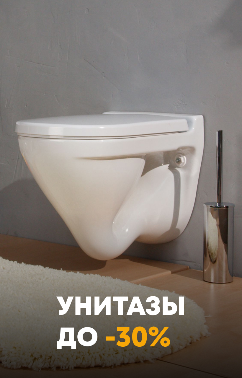 Сантехника — купить в Москве по низкой цене — Строительный Двор