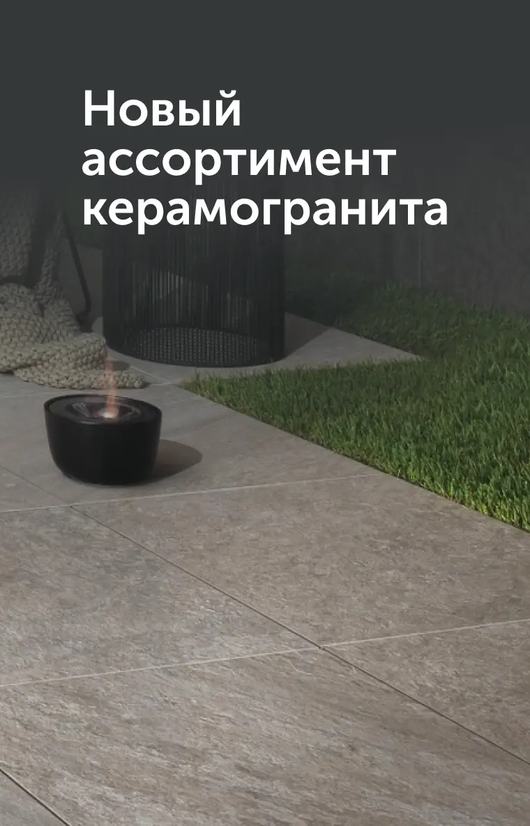 Плиточный клей — Купить клей для укладки плитки по выгодной цене ...