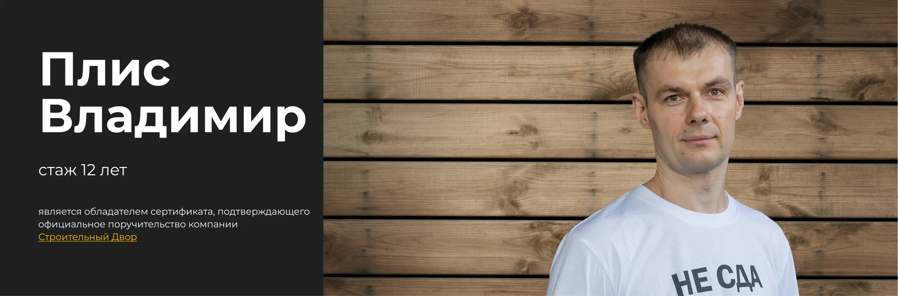 плис баннер