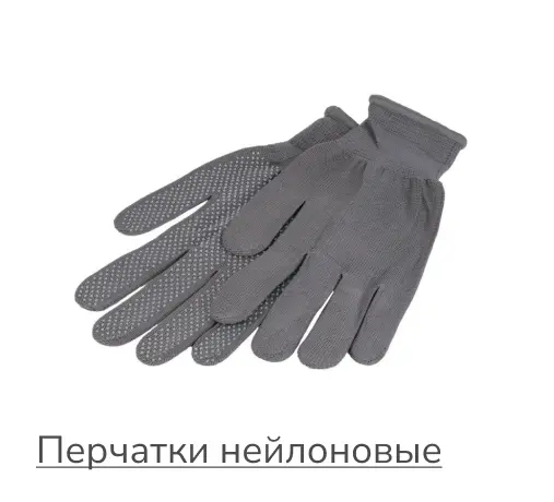 перчатки
