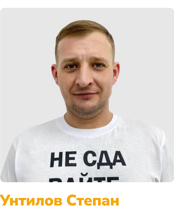 унтилов