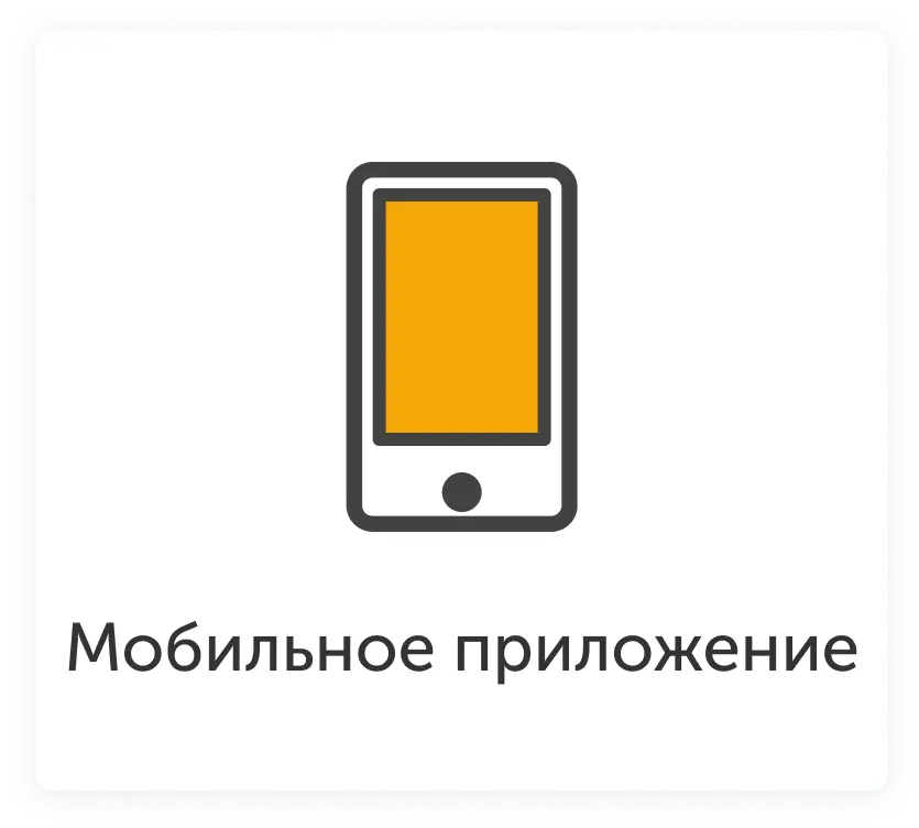приложение