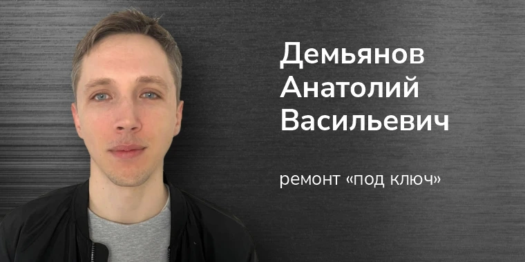 Наши мастера по строительству и ремонту — Интернет-магазин ...