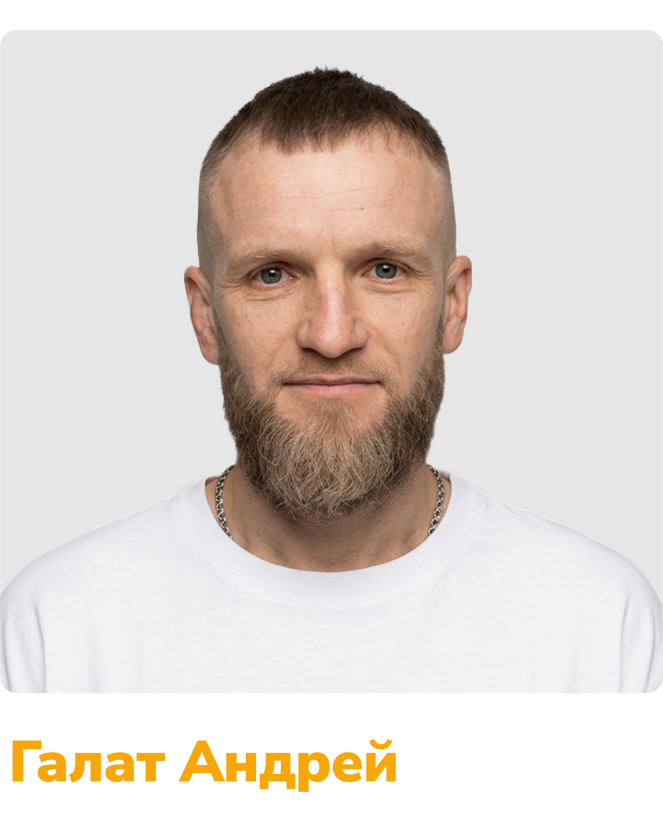 галат