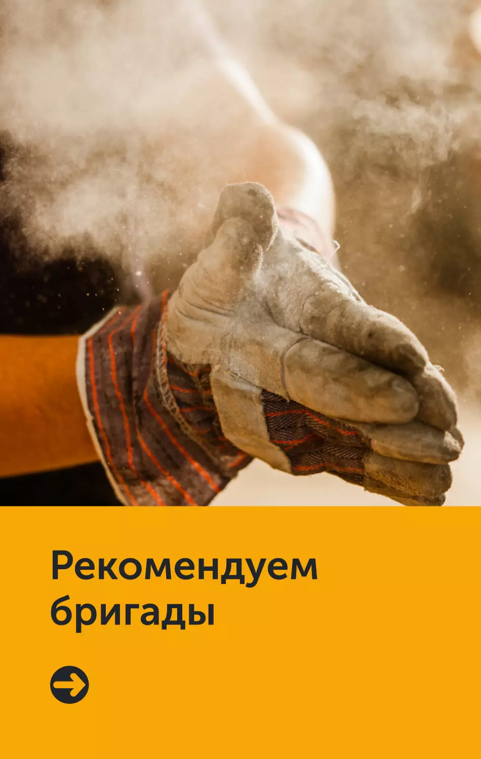 Интернет-магазин «Строительный Двор» — Купить строительные материалы с ...