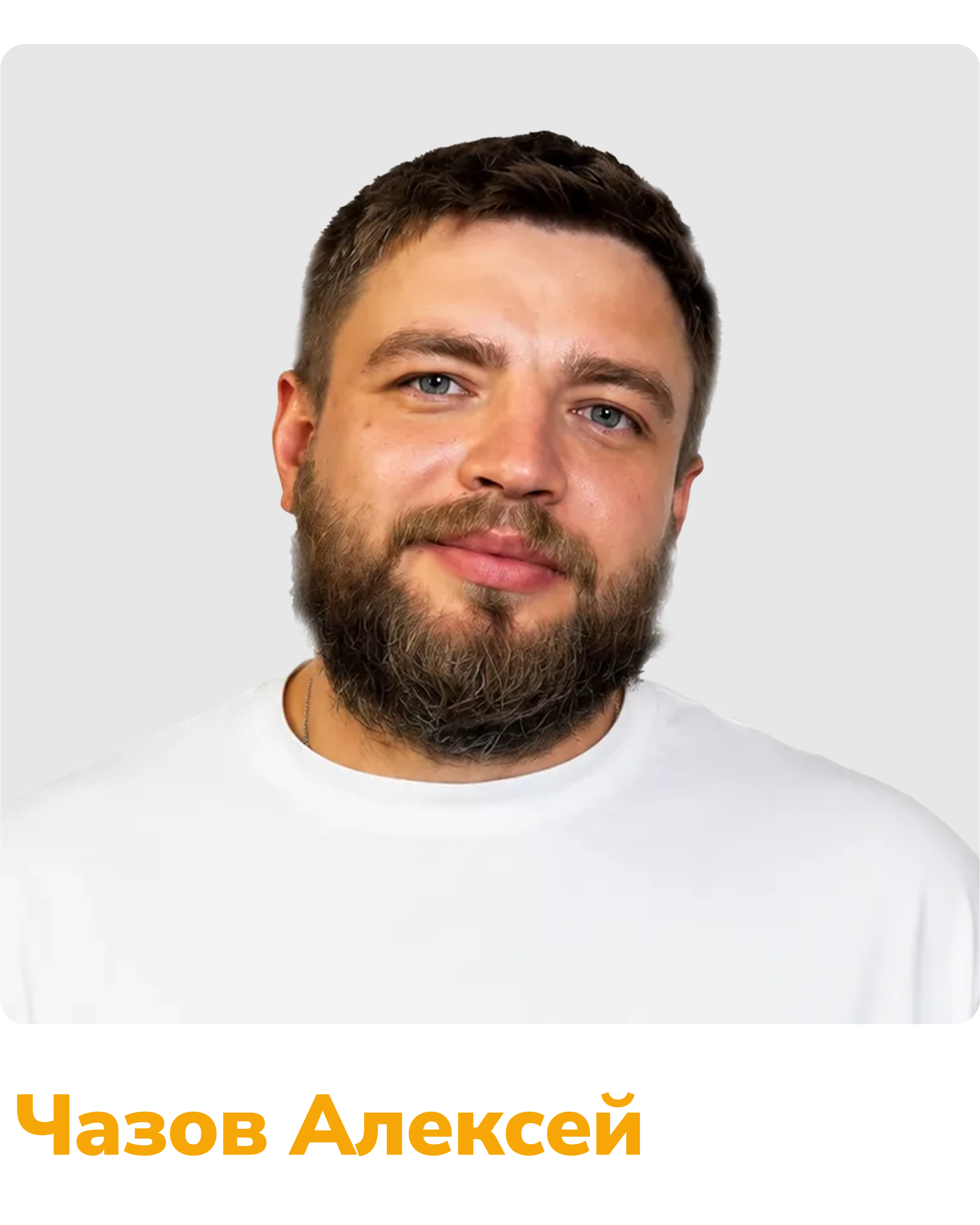 чазов
