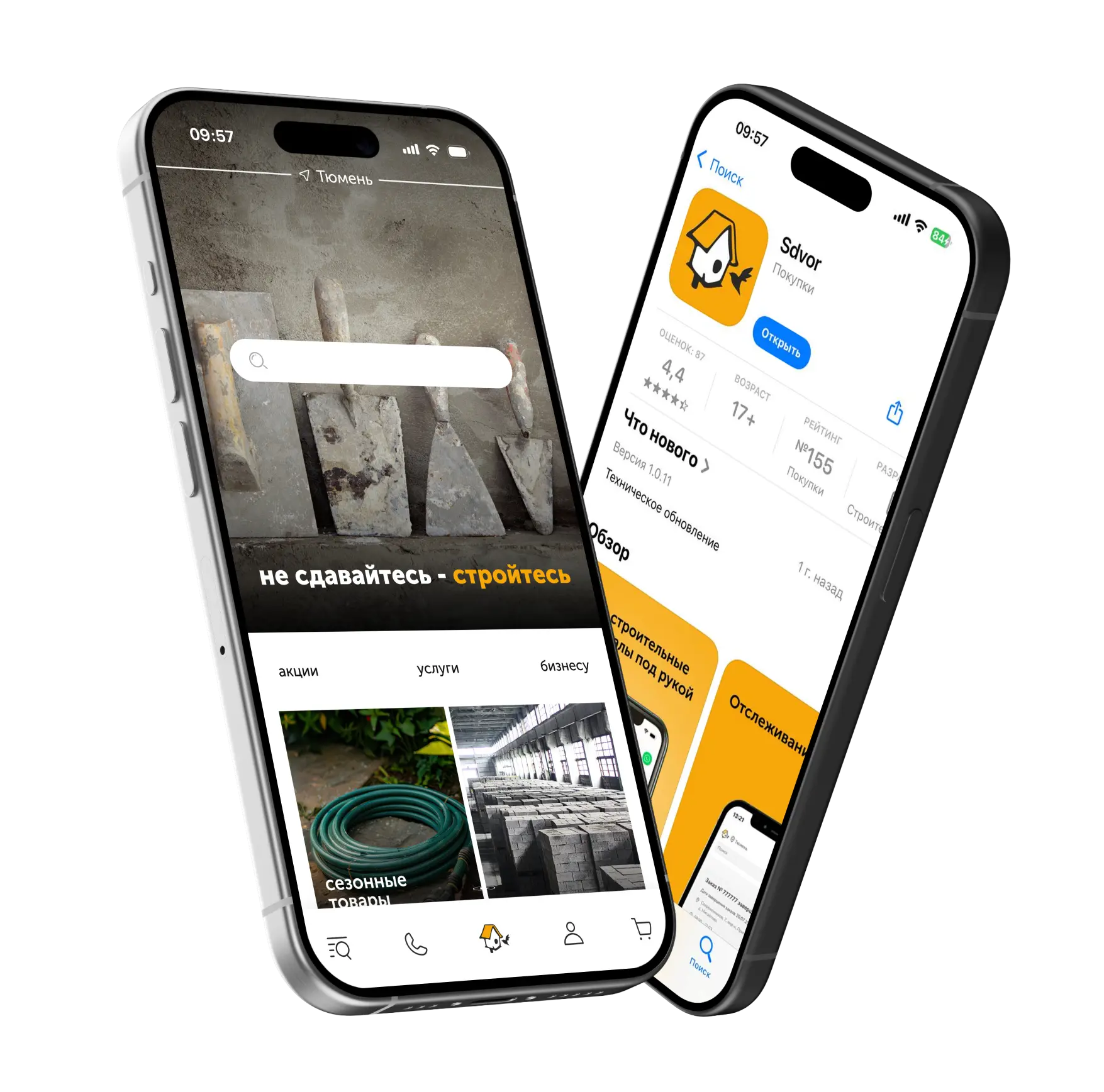 приложение