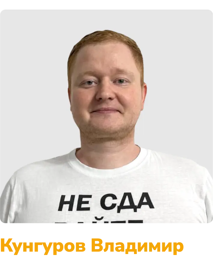 кунгуров