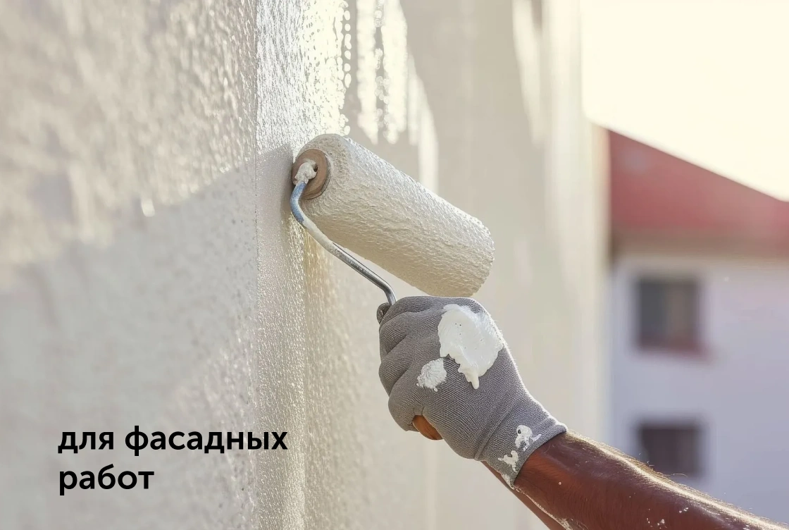 фасадные работы