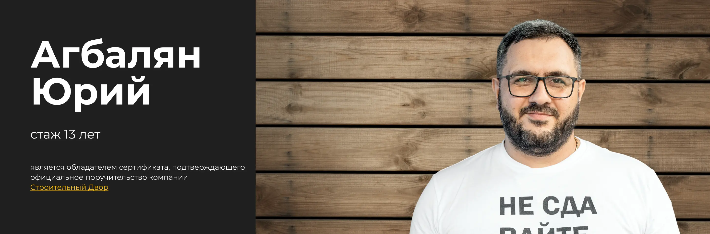 Агбалян Юрий