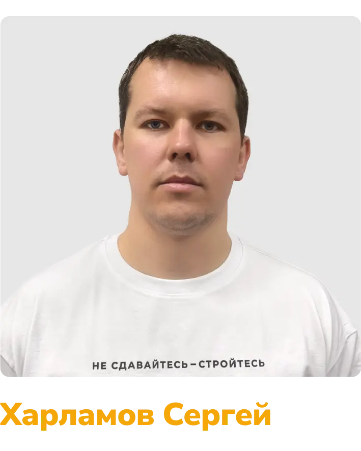 харламов