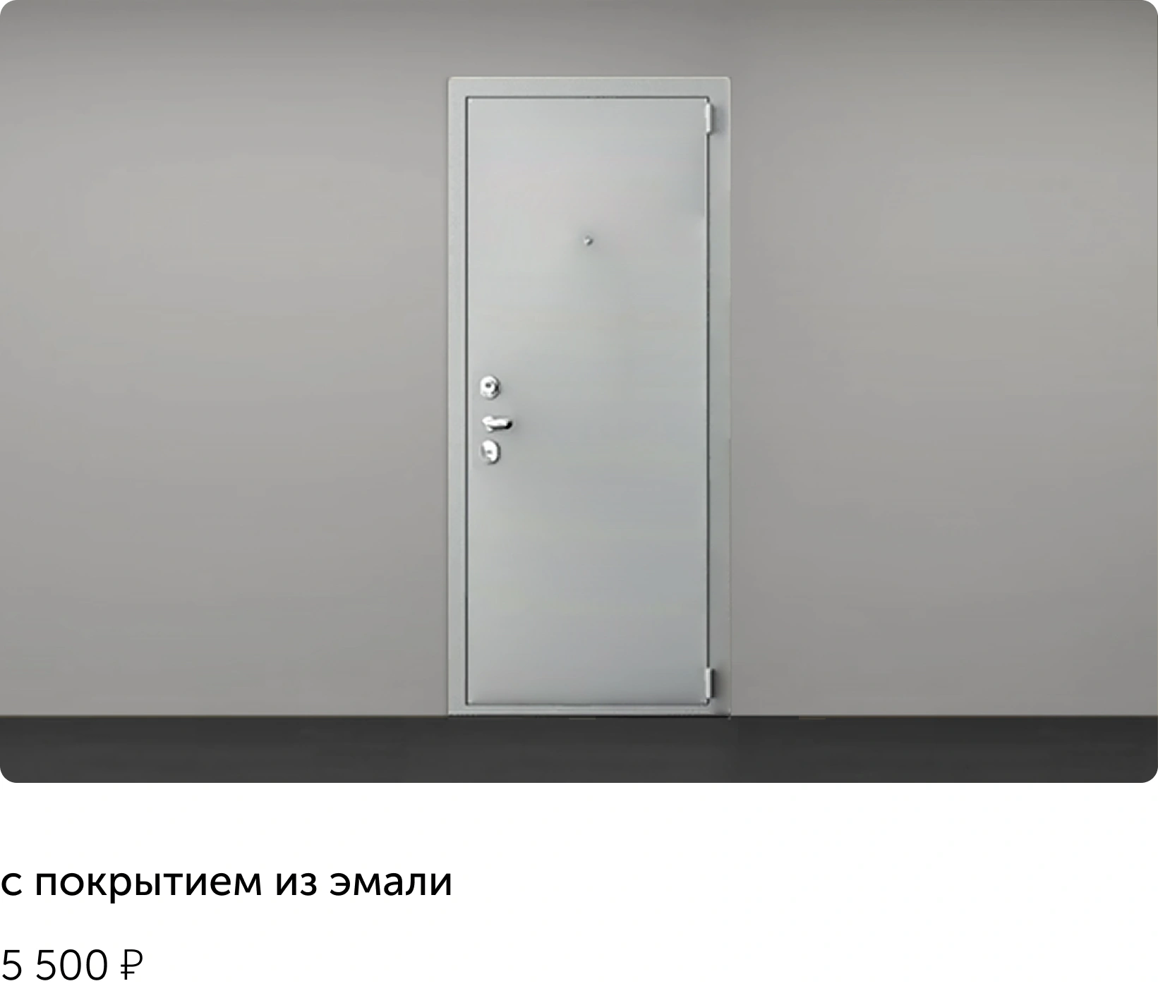дверь с покрытием