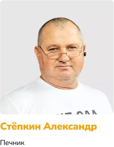 Кладка печей и каминов