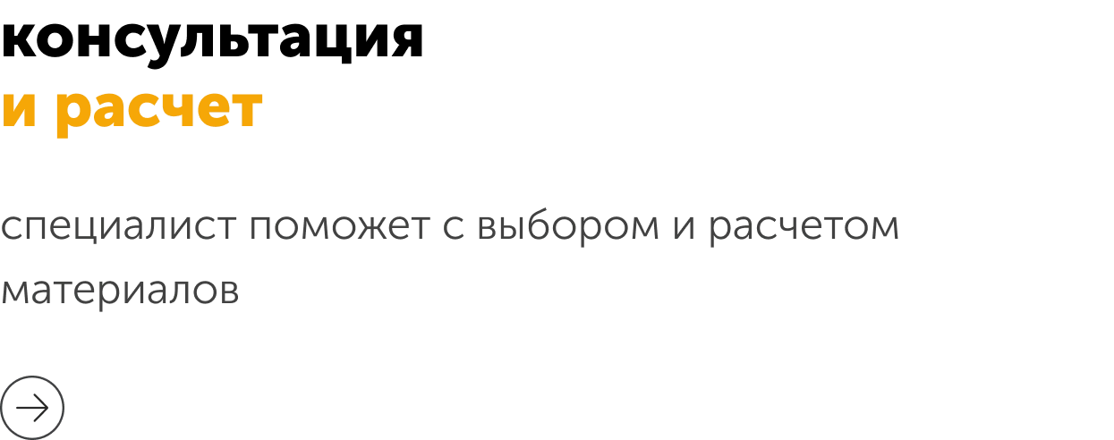консультация