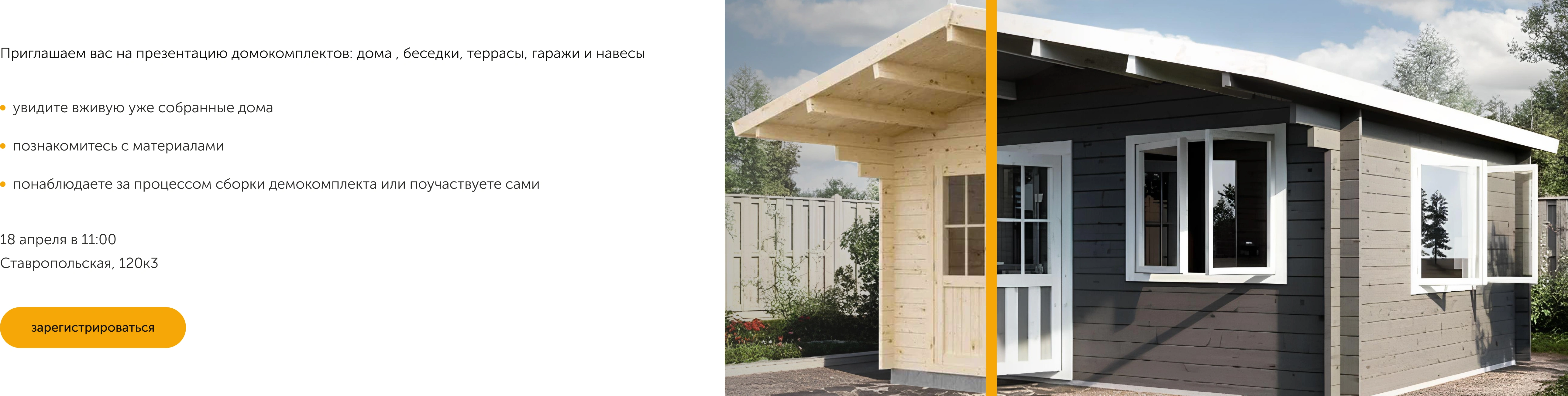 домокомплект