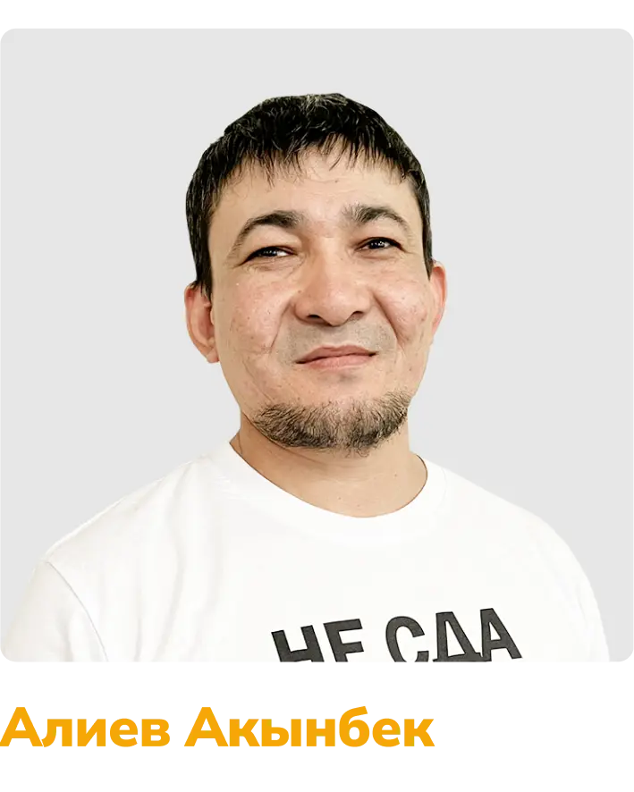 Алиев Акынбек