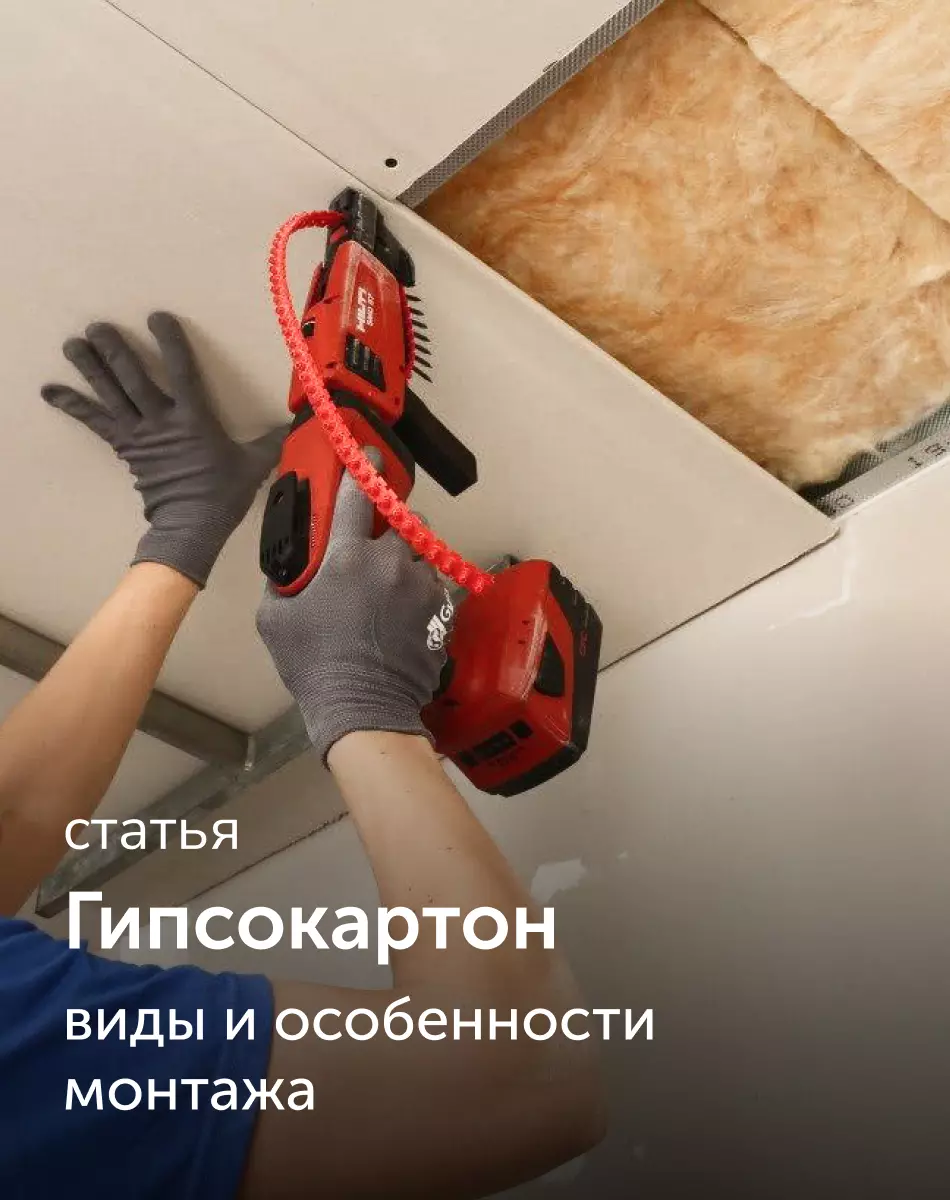 Интернет-магазин «Строительный Двор» — Купить строительные материалы с ...