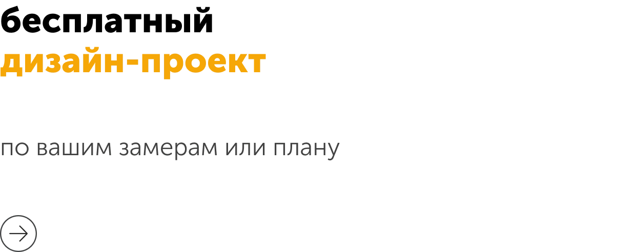 дизайн проект