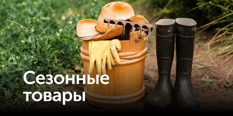 Северскую домокомплекты акция