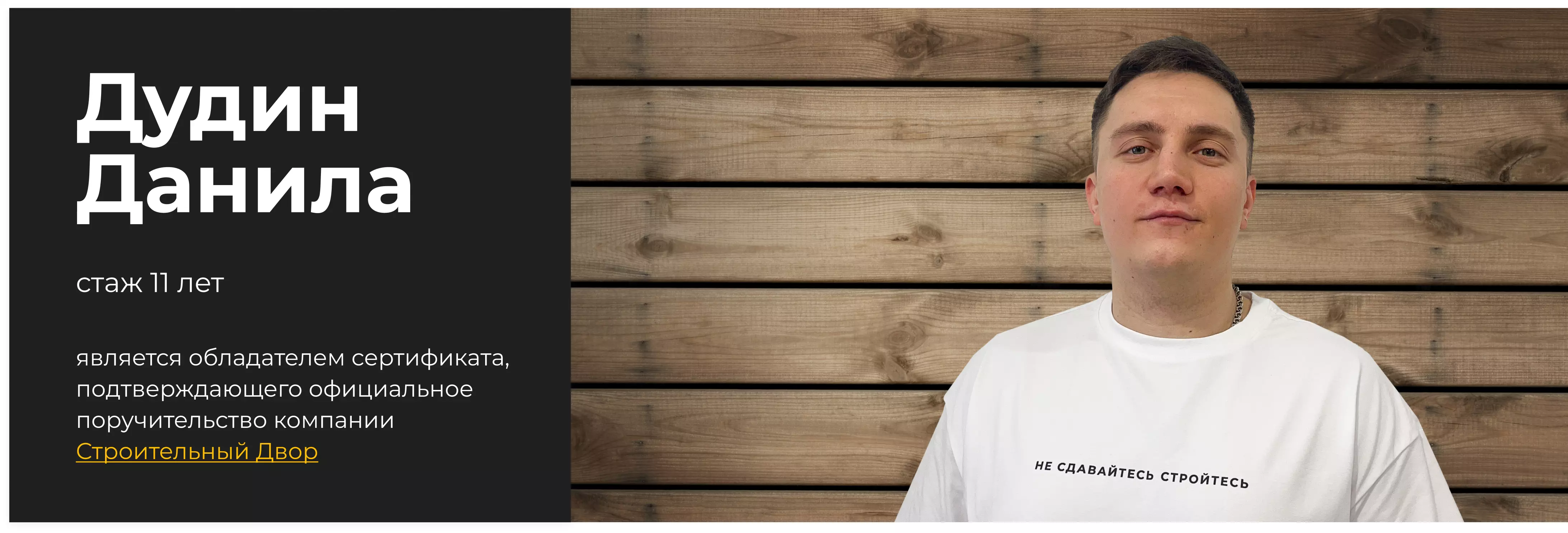 Дудин Данила