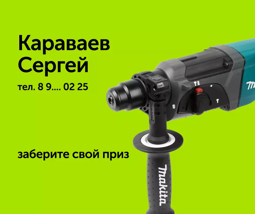 Строительный Двор – интернет-магазин стройматериалов, купить с ...