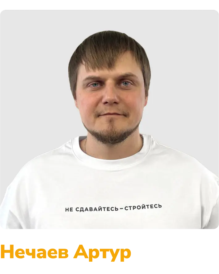 нечаев