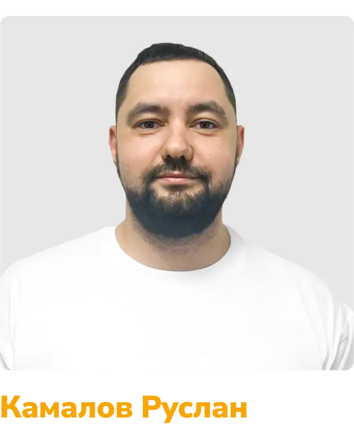 камалов