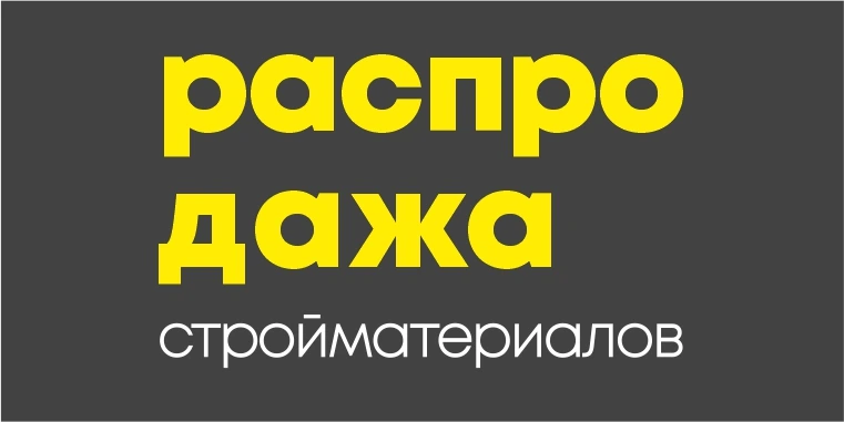 Акции и спецпредложения