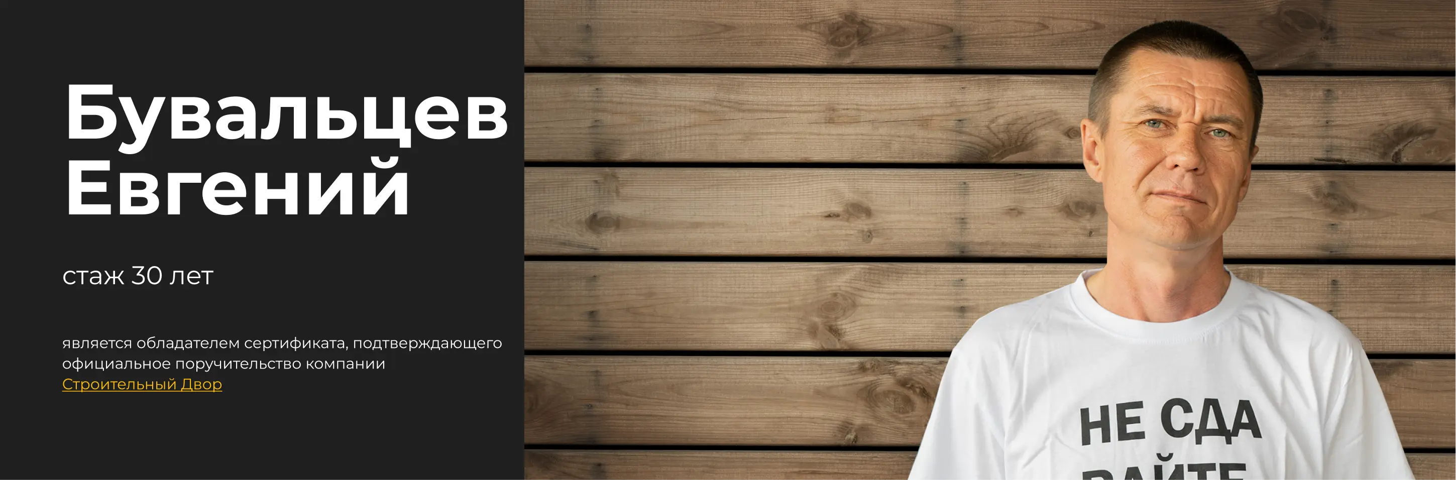 Бувальцев Евгений
