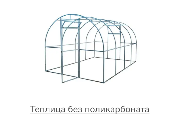 Теплица