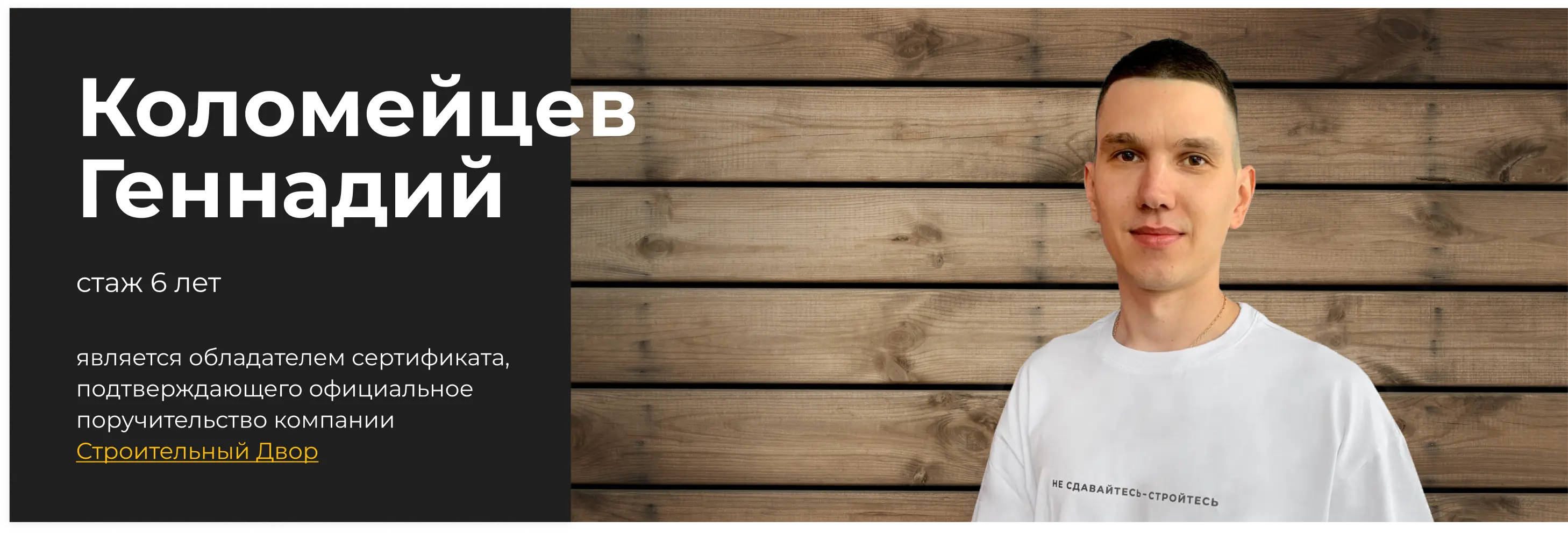 Коломейцев Геннадий