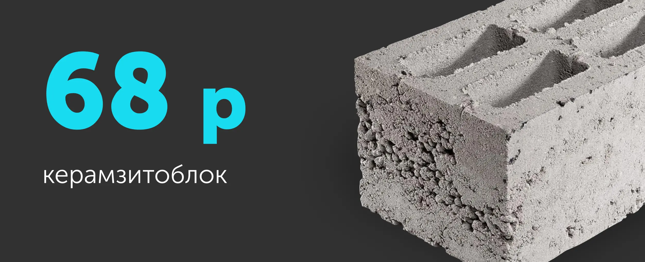 юнкер керамзитоблок