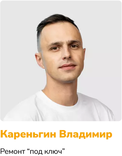 Плиточные работы