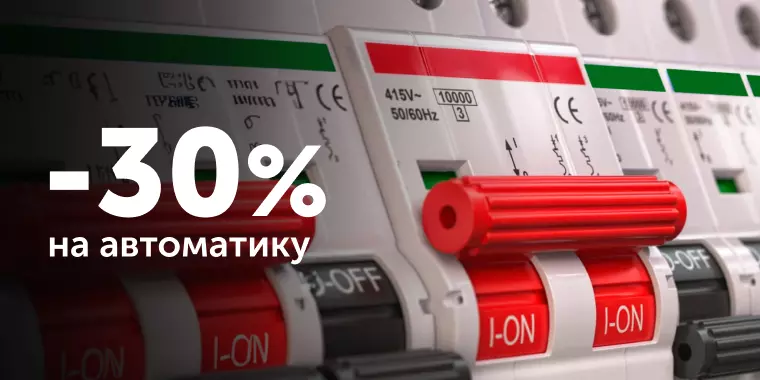 Акции и спецпредложения