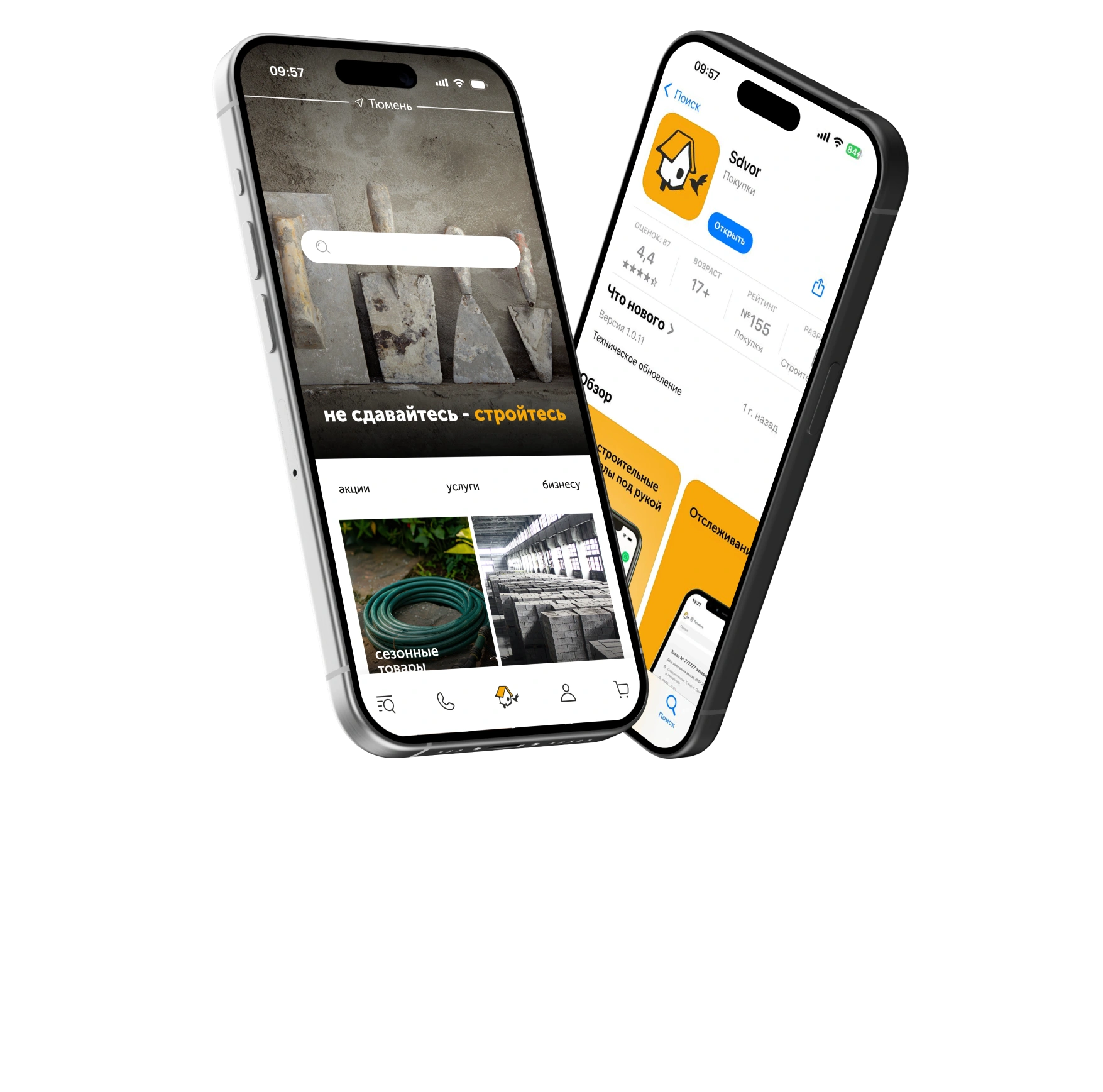 приложение