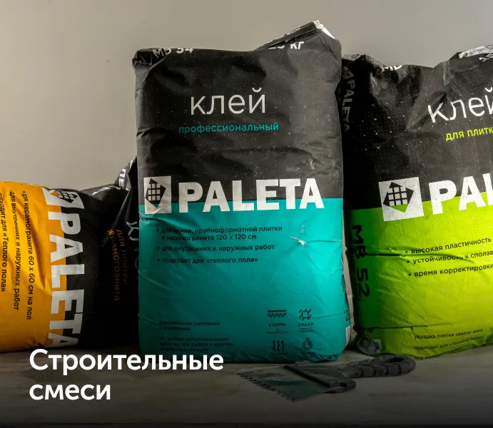 Интернет-магазин «Строительный Двор» — Купить строительные материалы с ...