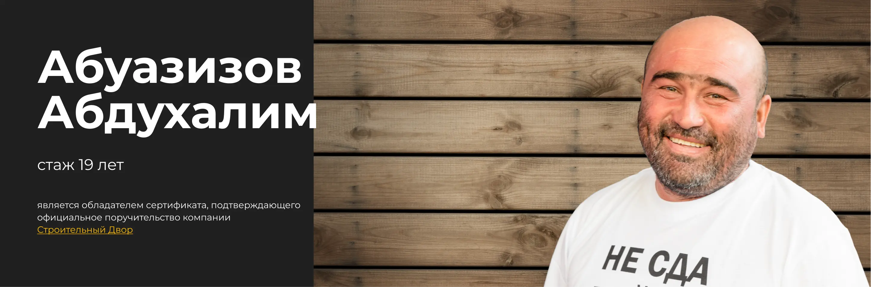 Абдуазизов Абдухалим