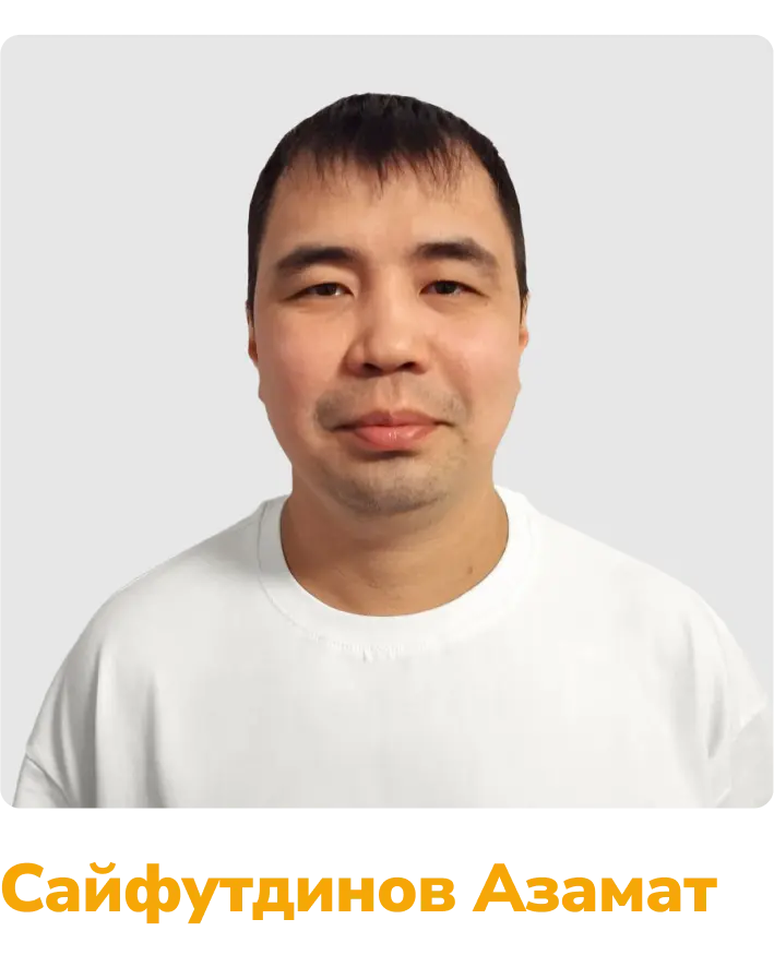 сайфутдинов азамат