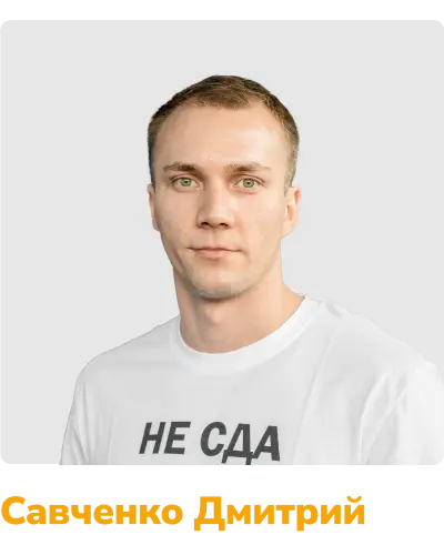 савченко