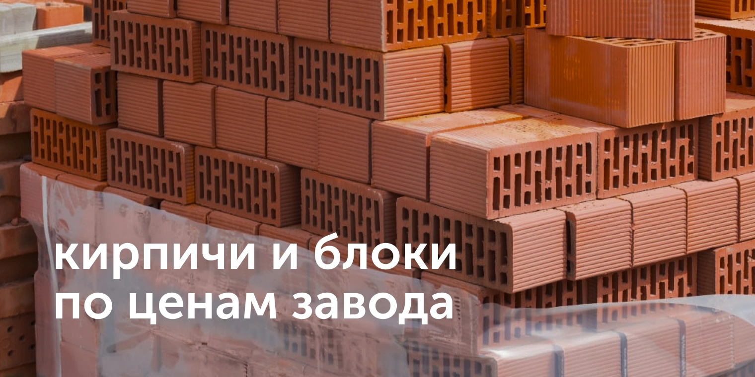напрямую с завода