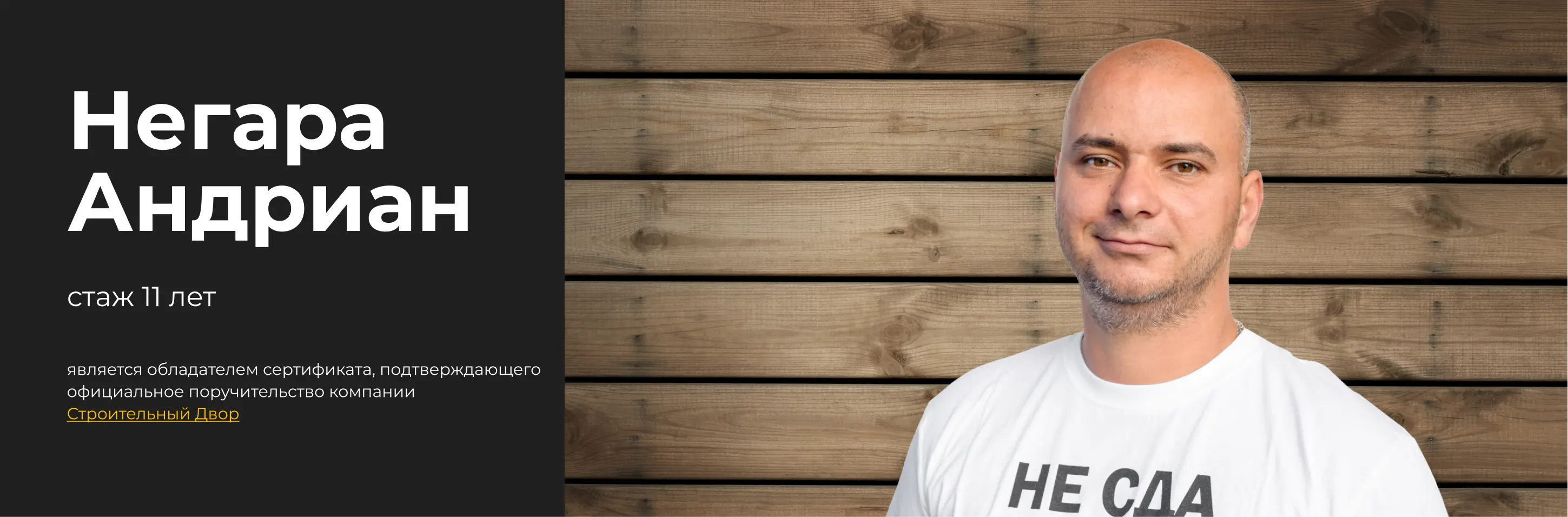 бригадир негара андриан