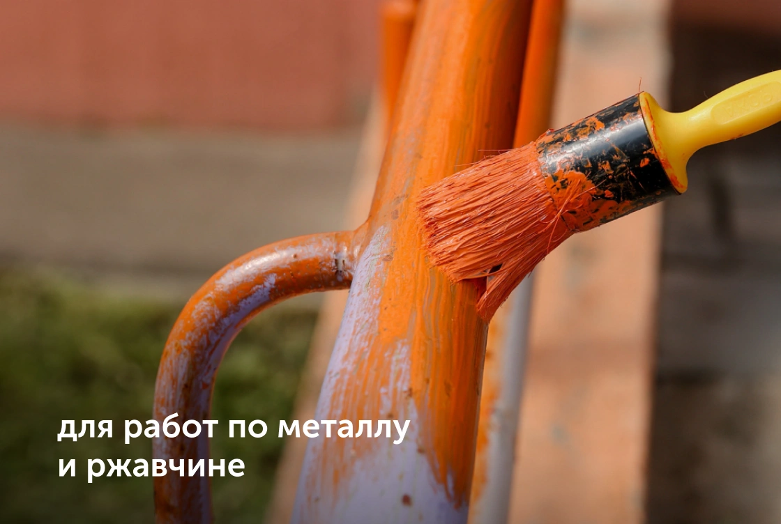 по ржавчине