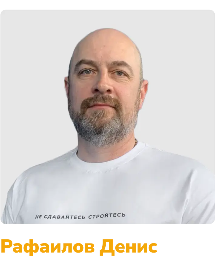 рафаилов