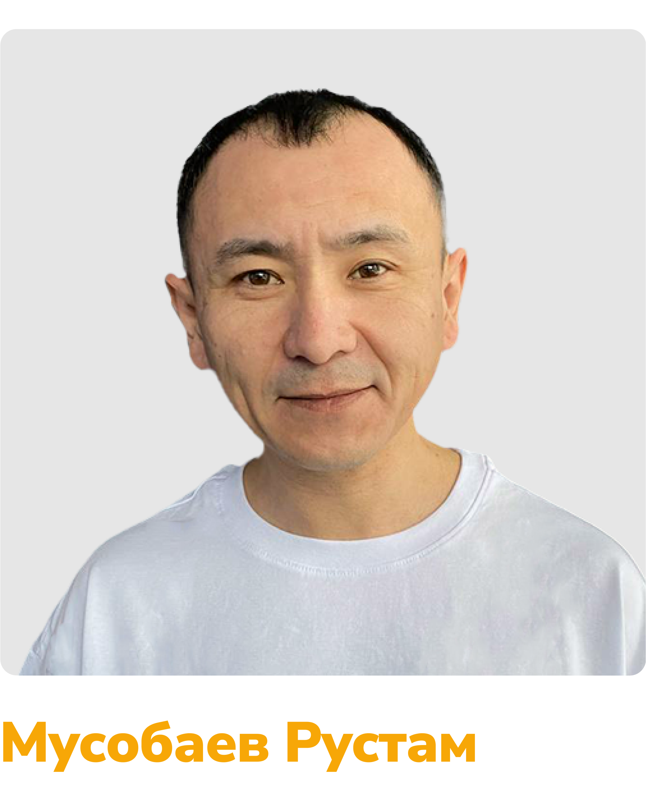 Мусобаев