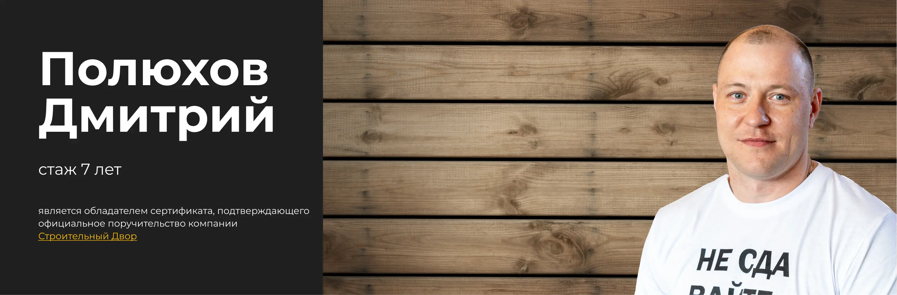 Полюхов Дмитрий