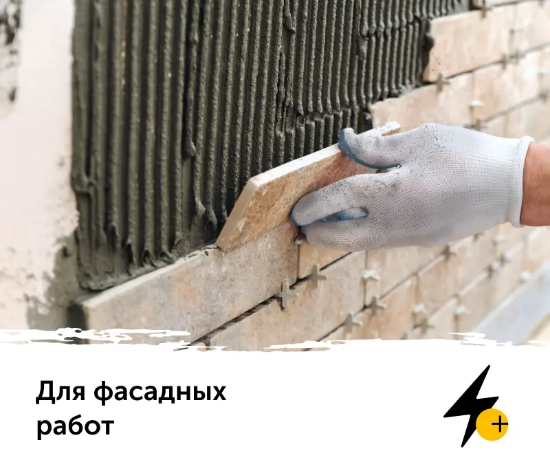 фасадные работы
