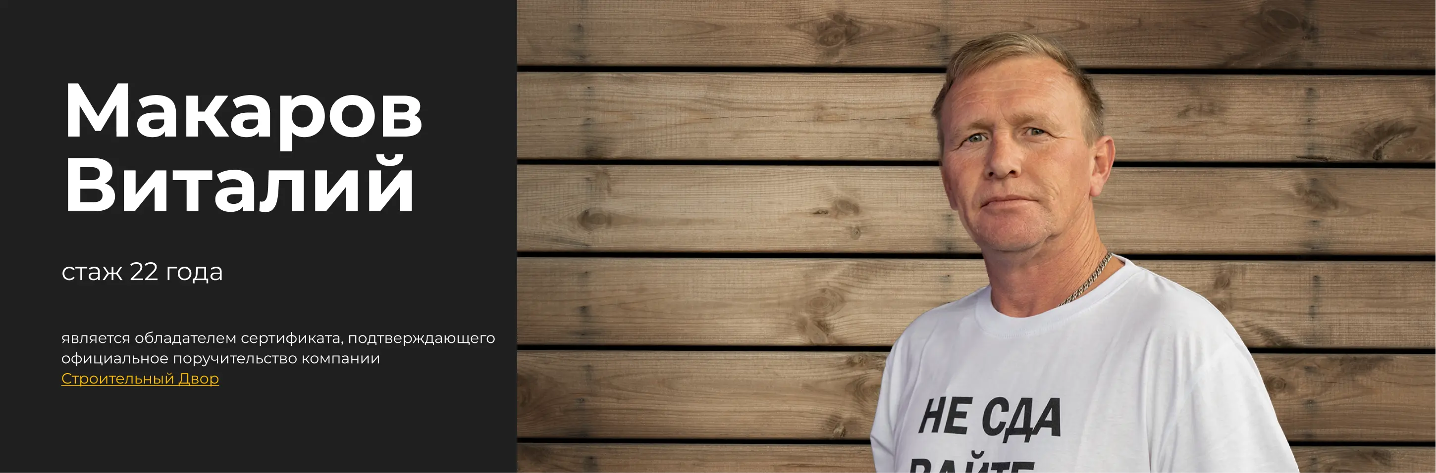 макаров баннер