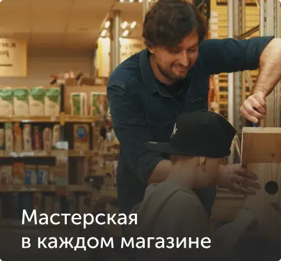 магазины