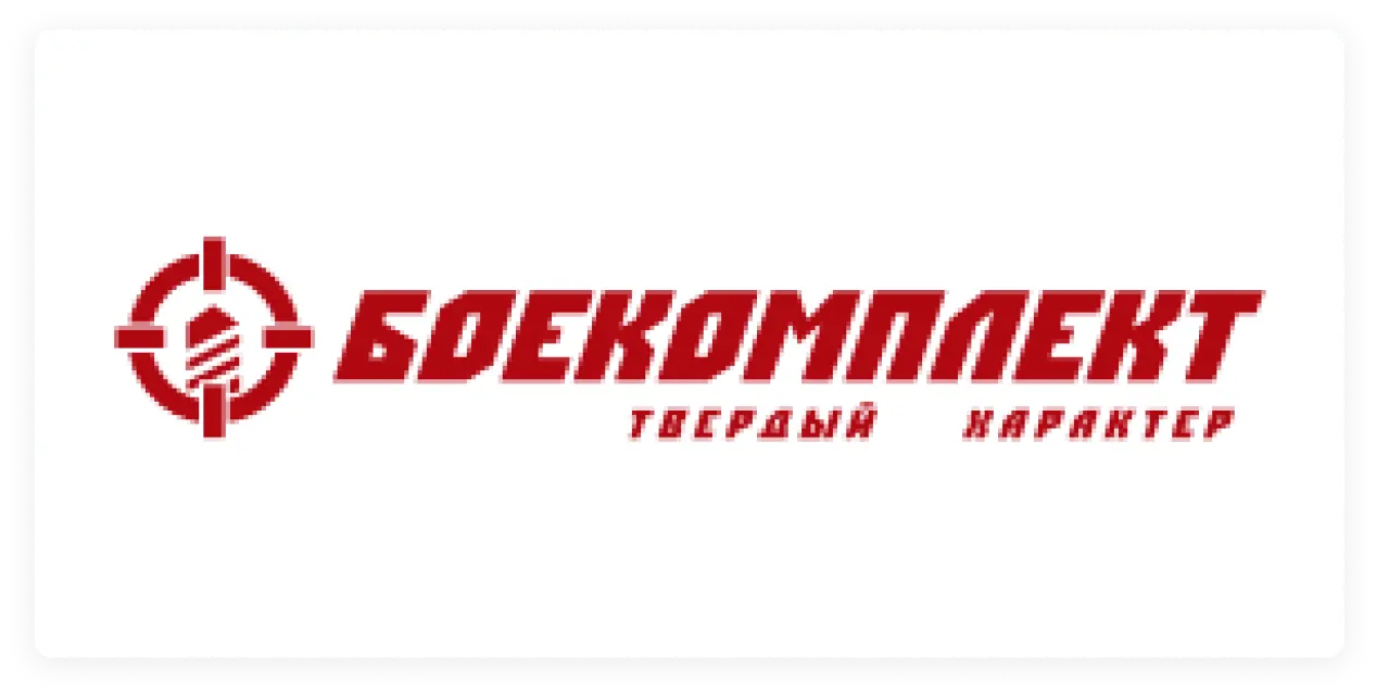 бренд Боекомплект