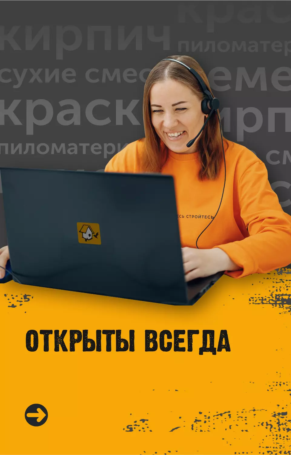 Интернет-магазин «Строительный Двор» — Купить строительные материалы с ...